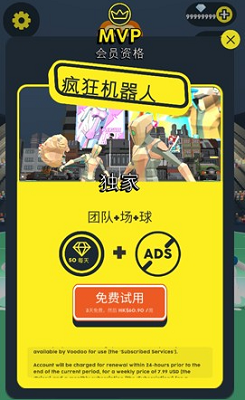 u6a44u6984u7403u5927u4f5cu6218(u5927u91cfu94bbu77f3)