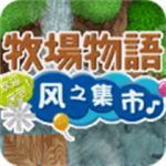 牧场物语风之集市像素经营手游v2.5.2.2 金手指版