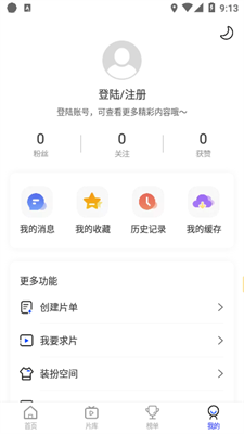 u82b1u6d77u89c6u9891appu4e0bu8f7d