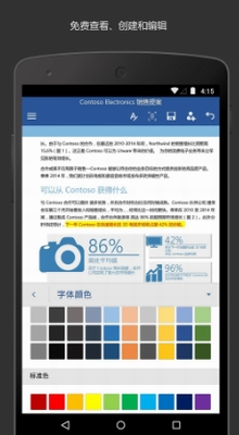 microsoft wordu514du8d39u4e0bu8f7d