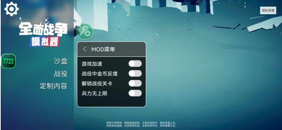 u5168u9762u6218u4e89u6a21u62dfu5668u90e8u843du65f6u4ee3u5185u7f6eu83dcu5355u7248
