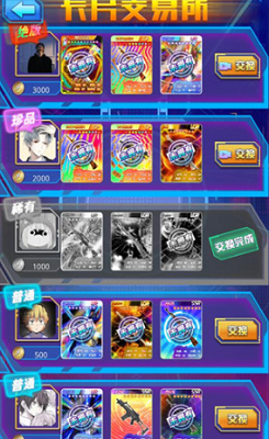 u5403u9e21u6362u5361u738bu4feeu6539u5668