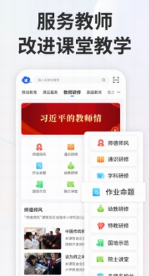 u667au6167u4e2du5c0fu5b66appu514du8d39u4e0bu8f7du82f9u679cu7248u5b89u88c5