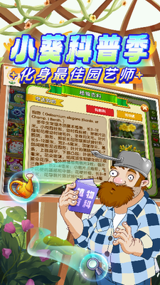 u690du7269u5927u6218u50f5u5c382u514du8d39u7248u51685u9636u690du7269u65e0u9650u94bbu77f3u4e0bu8f7du5185u7f6eu83dcu5355u7248