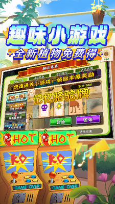 u690du7269u5927u6218u50f5u5c382u514du8d39u7248