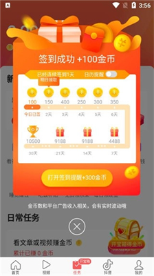 u4ecau65e5u5934u6761u624bu673au7248