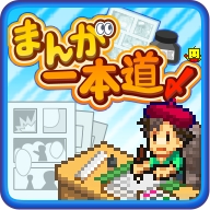 漫画道场物语像素漫画家之路