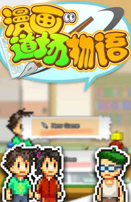 u6f2bu753bu9053u573au7269u8bedu514du8d39u7248debug