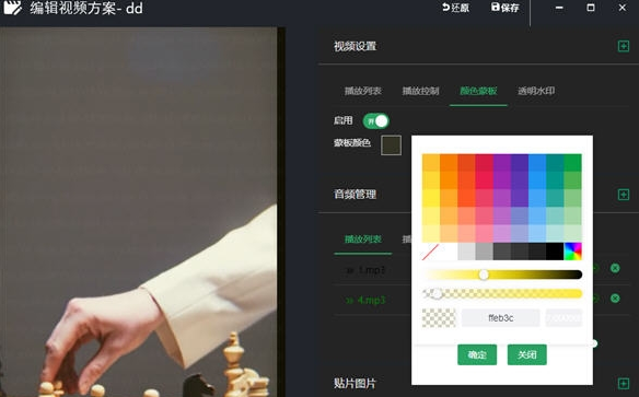 小星星直播去重工具助力无人直播v1.14 免费版