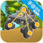 万物创造沙盒机械师中文版自由建造v2.6.50 无限金币版