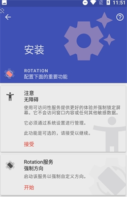 rotationu8f6fu4ef6