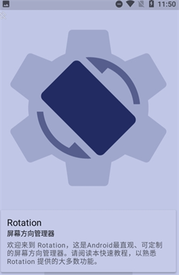 rotationu8f6fu4ef6u5b89u5353u7248