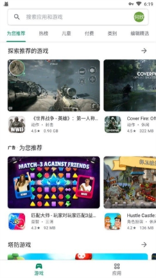 google playu5546u5e97