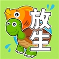 放生模拟器佛系养宠休闲游戏v3.3.4 无限金币版