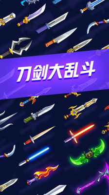 u5200u5251u5927u4e71u6597u5168u90e8u89e3u9501u7248u4e0bu8f7du82f9u679c