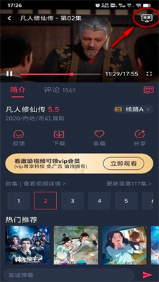 投屏操作示意图