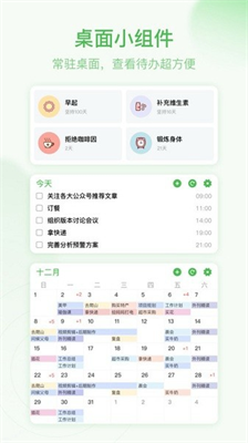 u671du66aeu8ba1u5212u514du8d39u7248