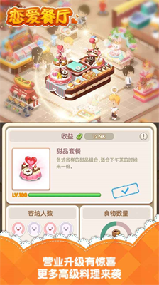 u604bu7231u9910u5385u5185u7f6eMODu83dcu5355u7248