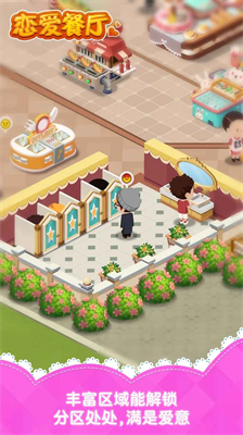 u604bu7231u9910u5385u514du8d39u7248