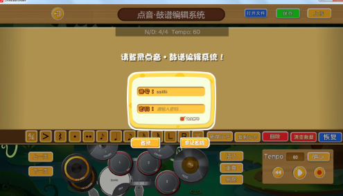 u70b9u97f3u9f13u8c31u5236u4f5cu8f6fu4ef6 