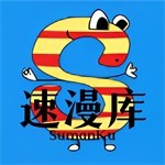 速漫库漫画阅读首选v1.2.1 最新版