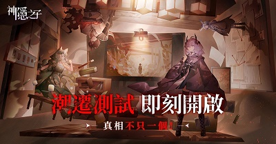 神隐之子最新兑换码合集与使用指南