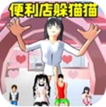 超市食物躲猫猫免广告联机版v1.0 免费版