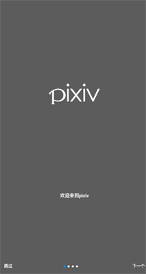 pixivu5ba2u6237u7aef