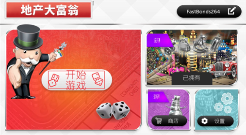 游戏开始界面