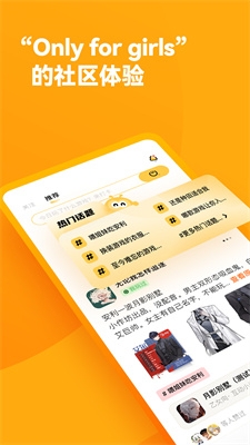 萤火圈社区界面展示