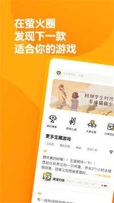 社交功能界面展示