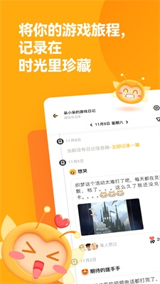 游戏测评系统示意图
