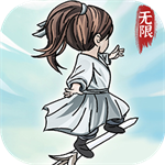 无限流修炼模拟器畅玩修仙世界v1.0.2 最新版