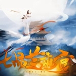 七品芝麻官橙光完整版公测上线v1.2 完整版