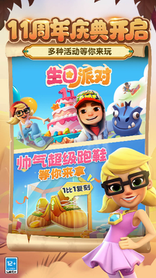 u5730u94c1u8dd1u9177u7a7au95f4u7ad9u65e0u9650u91d1u5e01u7248