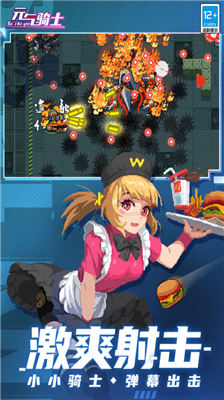 u5143u6c14u9a91u58ebu65e0u9650u514du8d39u7248