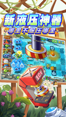 u690du7269u5927u6218u50f5u5c382u56fdu9645u7248u514du8d39u7248u5168u690du7269u6ee1u7ea7u6c49u5316u7248