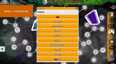 u661fu7cfbu6218u4e89u6a21u62dfu56684.8u624bu673au6c49u5316u7248