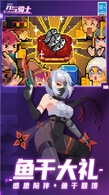 u5143u6c14u9a91u58ebu5355u673au514du8d39u7248