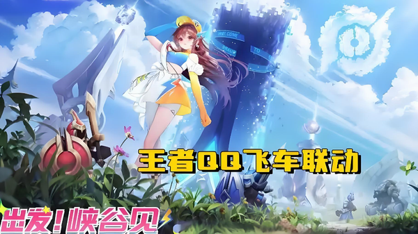 姬小满飞车小橘子皮肤展示图