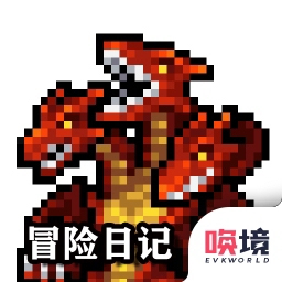 冒险日记正式上线畅玩完整内容v1.07.58 无限钻石版