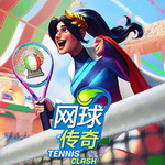 网球传奇中文免费版全解锁v6.0.1 无限金币版