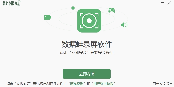 u6570u636eu86d9u5f55u5c4fu8f6fu4ef6u7535u8111u7248u4e0bu8f7d 