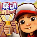 地铁跑酷国际服夏日狂欢全新版本v5.12.0 无限内购版