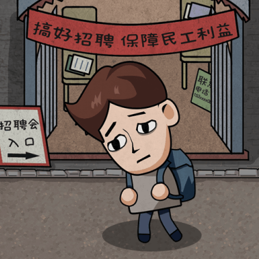 打工生活模拟器真实职场生存法则v1.4.1 安卓版