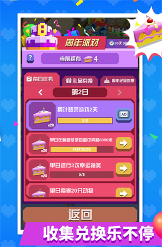 u75afu72c2u52a8u7269u56edu514du5185u8d2du7248u4e0bu8f7d