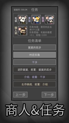 u9f20u9f20u6a21u62dfu5668u514du8d39u7248u65e0u5e7fu544a