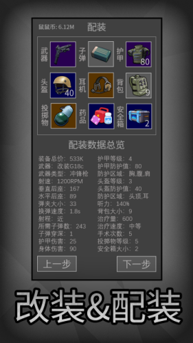 u9f20u9f20u6a21u62dfu5668u65e0u9650u91d1u5e01u514du5e7fu544au7248
