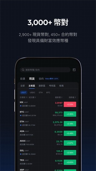 抹茶交易所app官方下载 抹茶交易所app官方下载最新版本