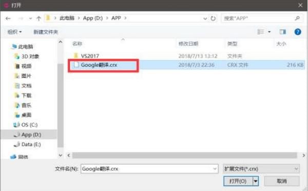 文件选择界面